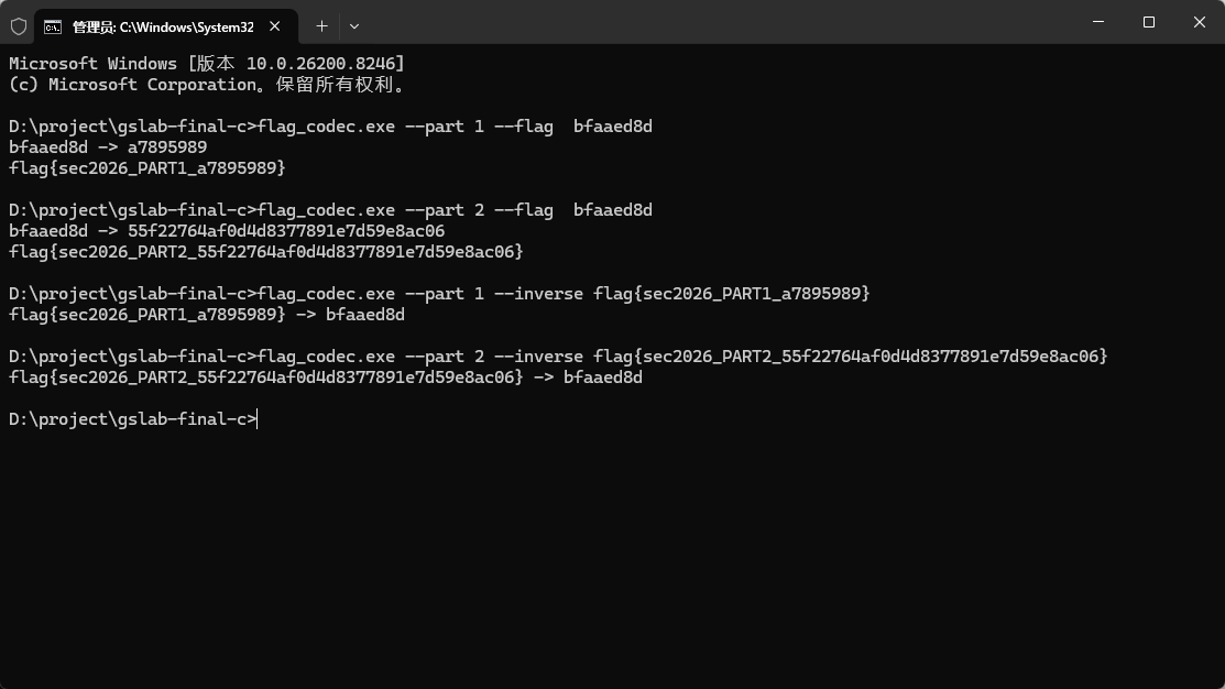 统一工具验证结果