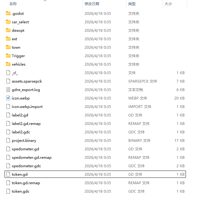 GDRETools 恢复结果