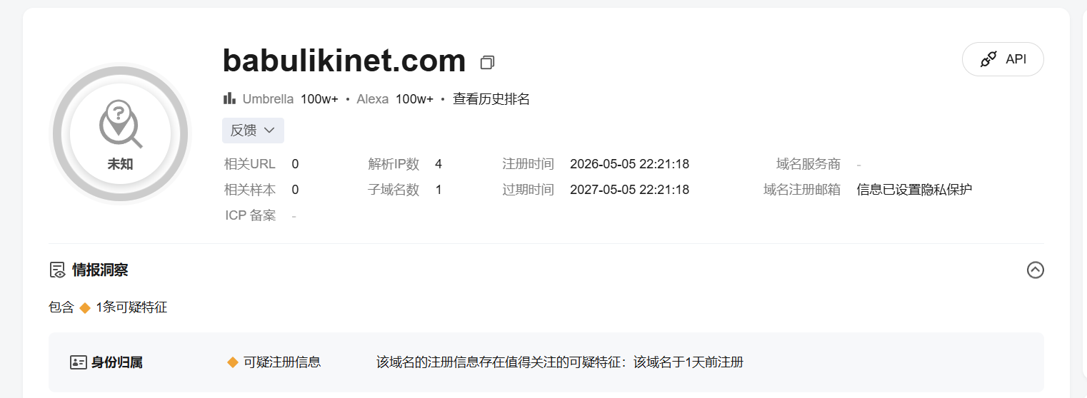 微步在线搜索截图