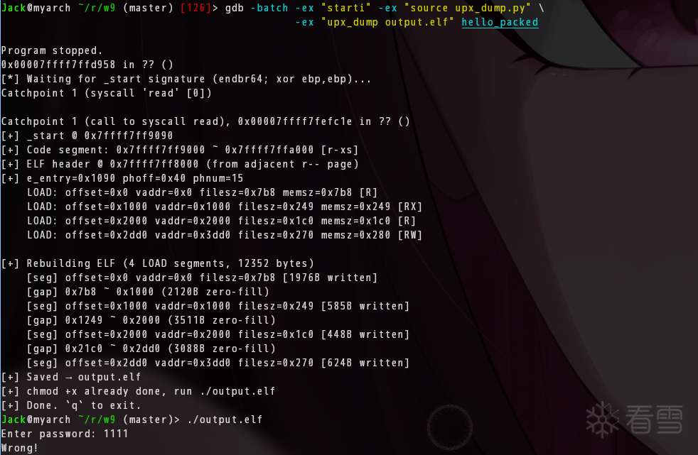 upx_dump.py 一行命令自动脱壳完整过程