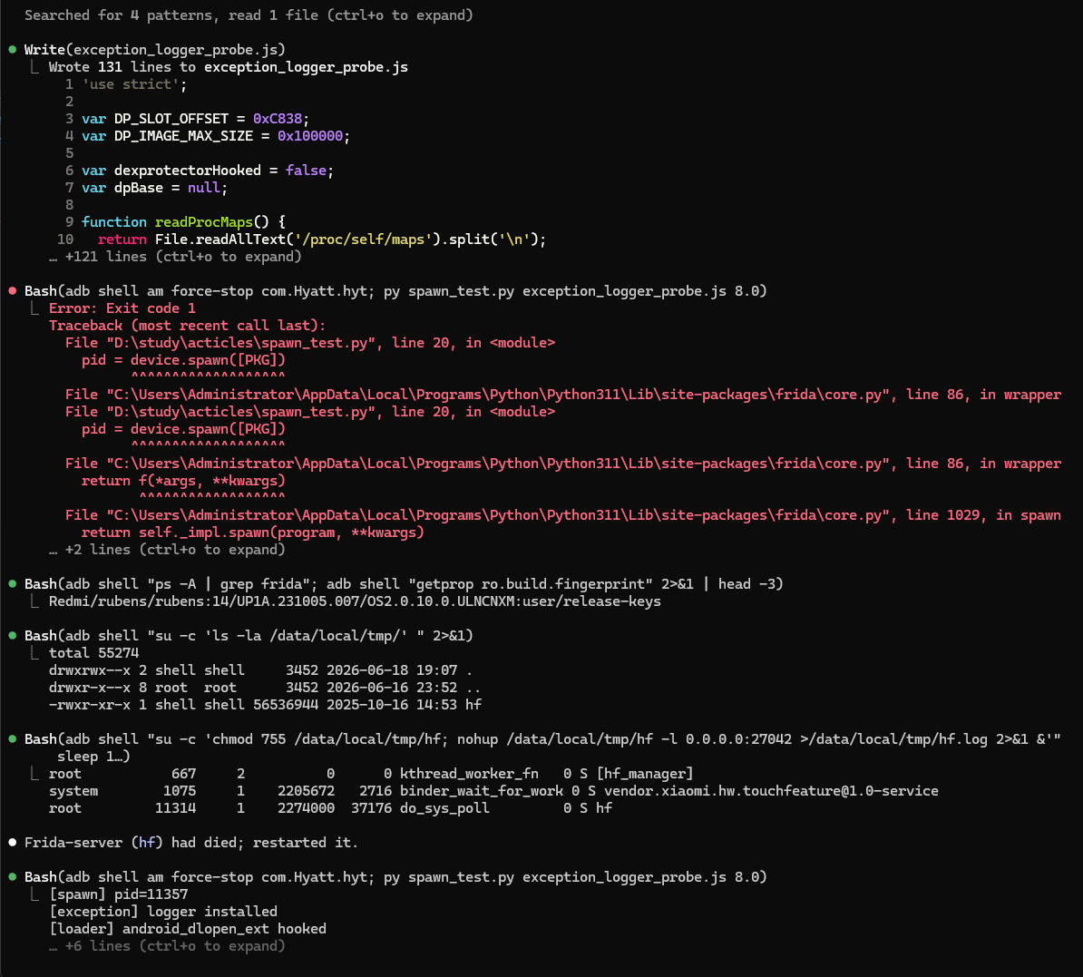 编写 exception_logger_probe.js 并通过 spawn_test.py 反复试跑、排查 frida-server 异常退出的过程