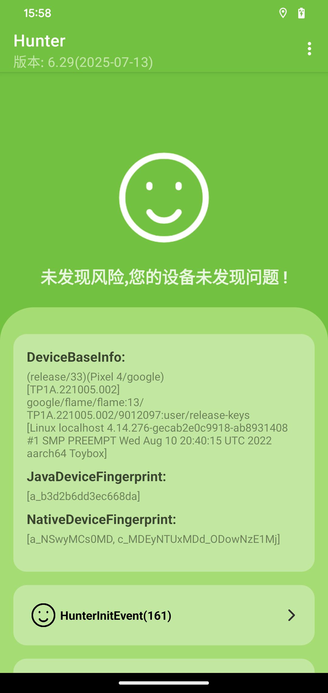 Hunter 实测:未发现风险