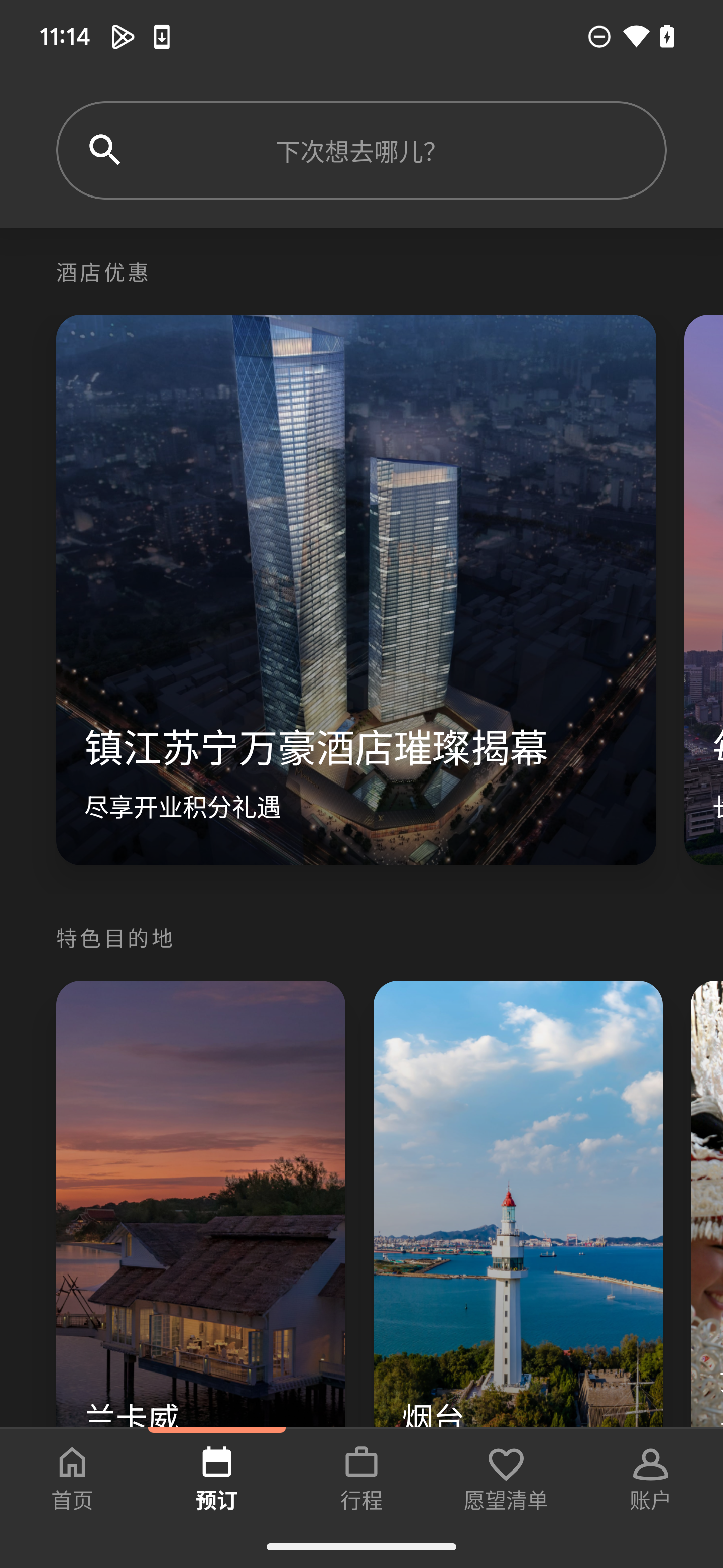 万豪 实测:正常运行