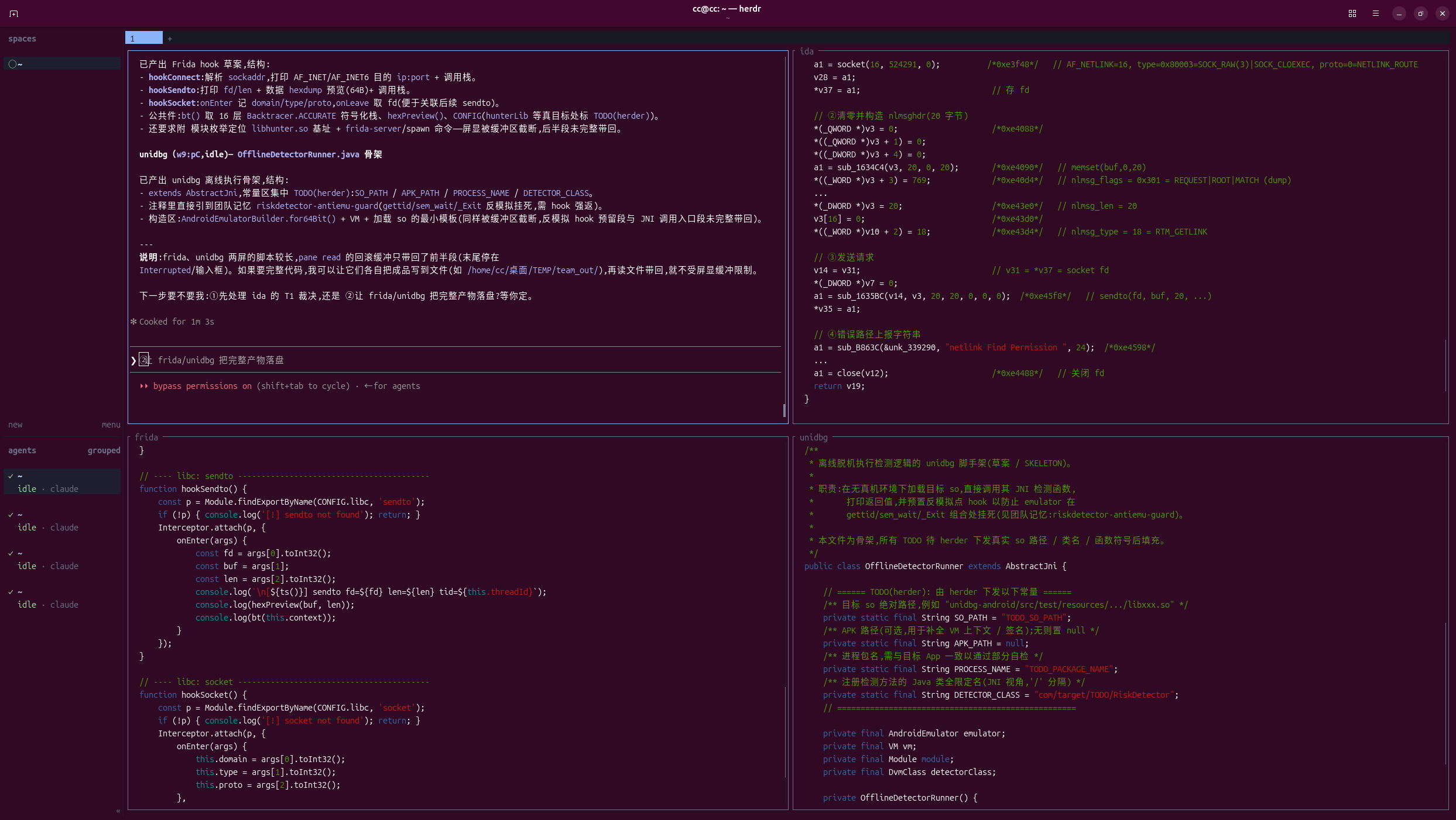 ida 子 Agent:sub_E34AC netlink root 检测反编译