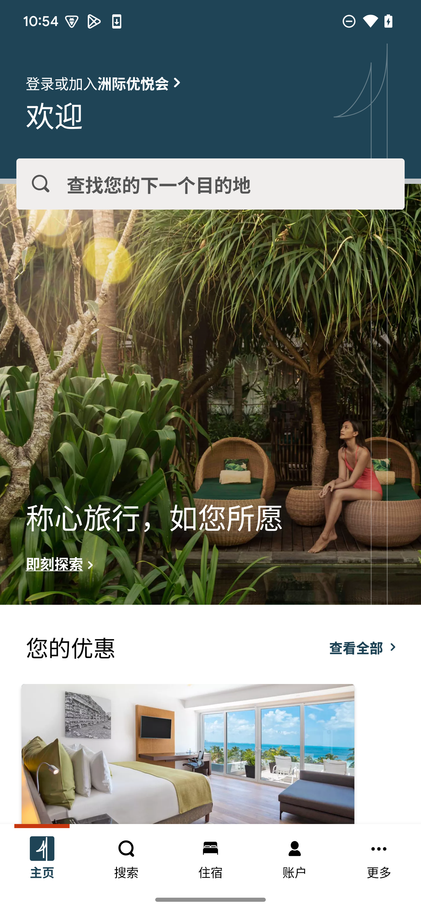 洲际优悦会 实测:正常运行