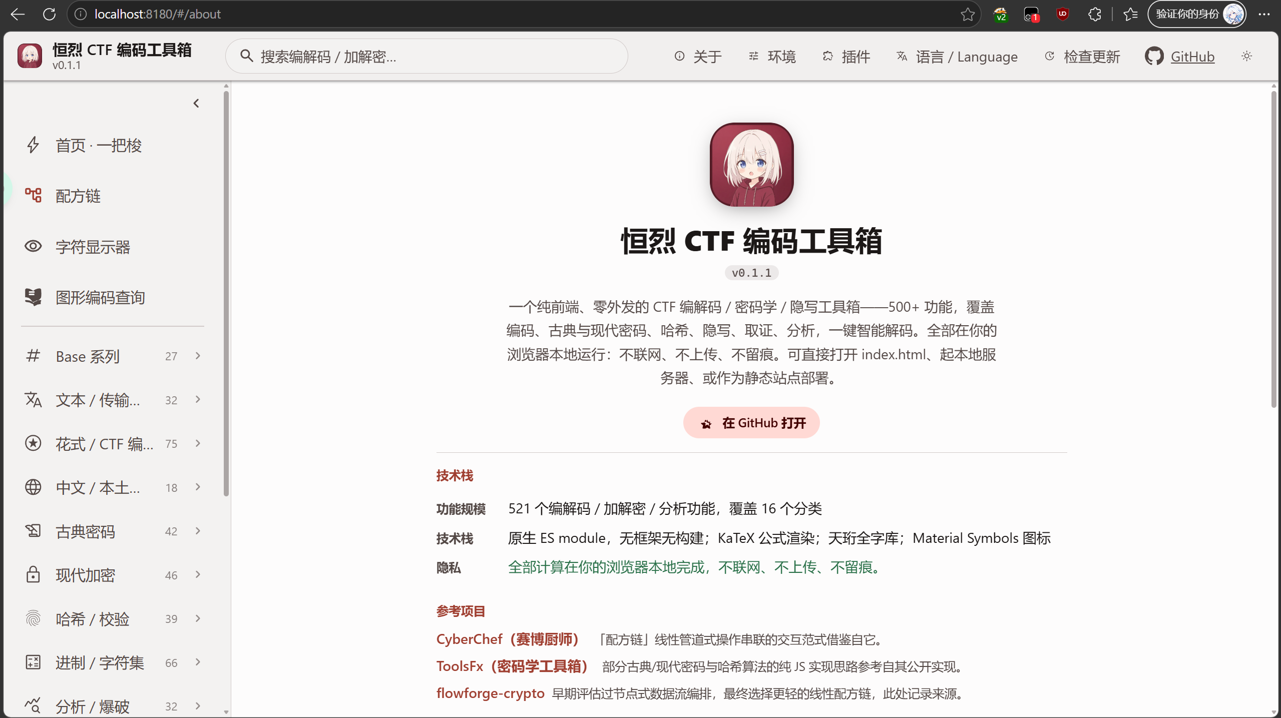 关于页面-白