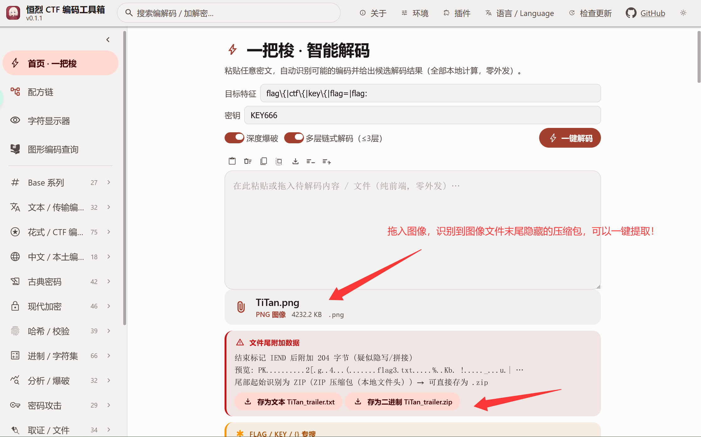 文件识别演示