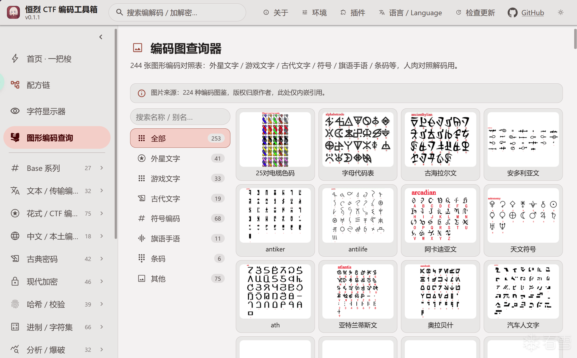 图片描述