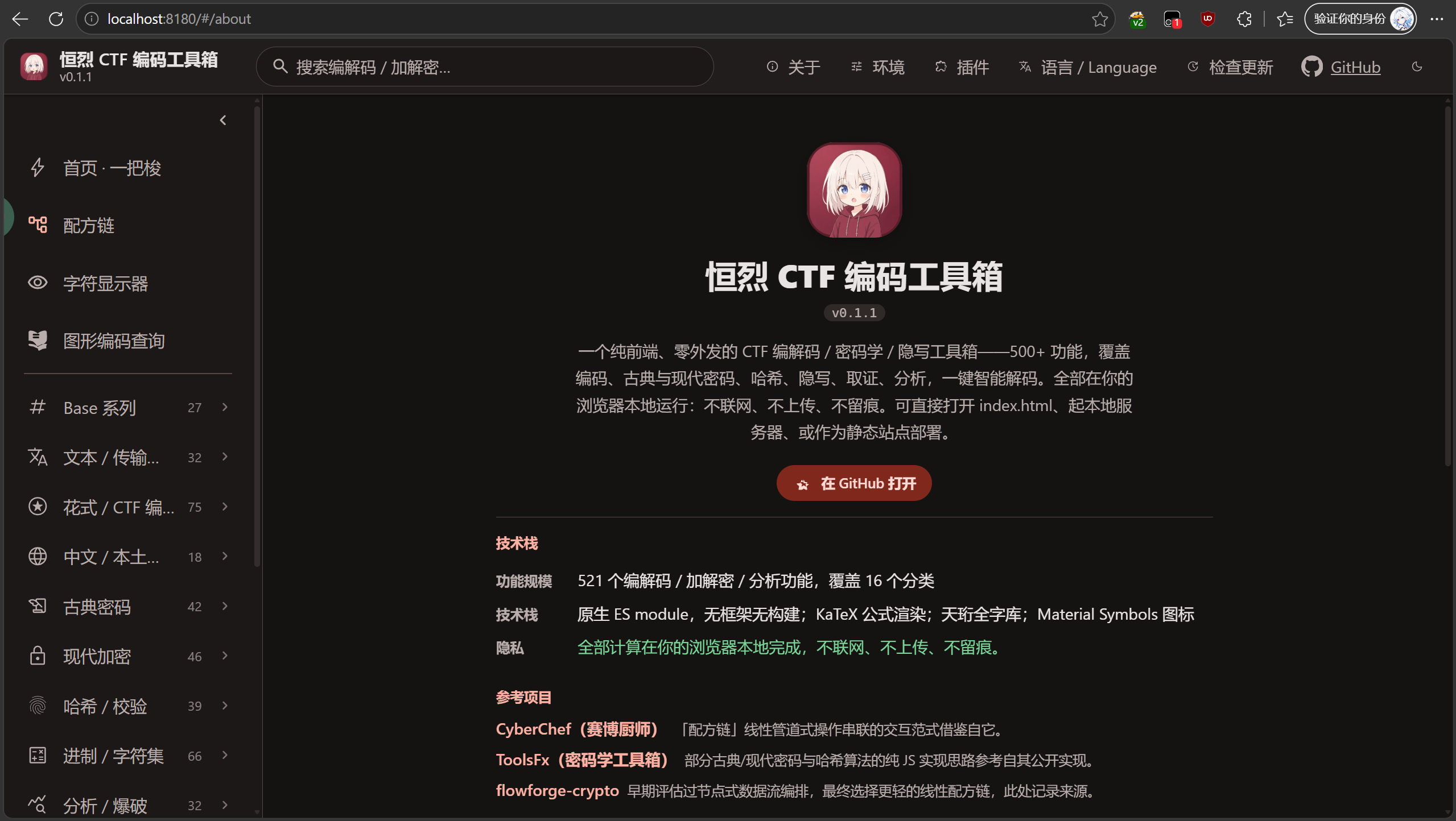 关于页面-暗