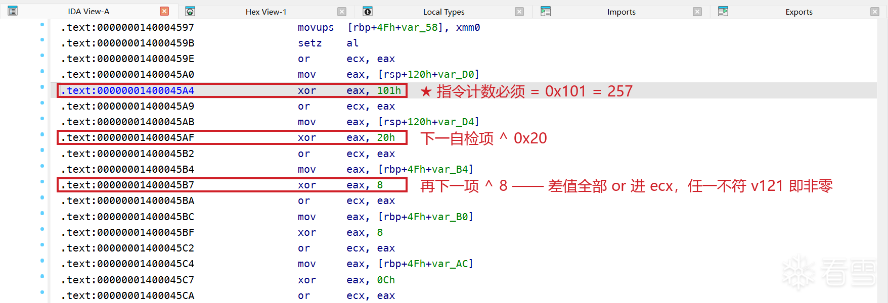 v121 自检 OR 聚合的反汇编