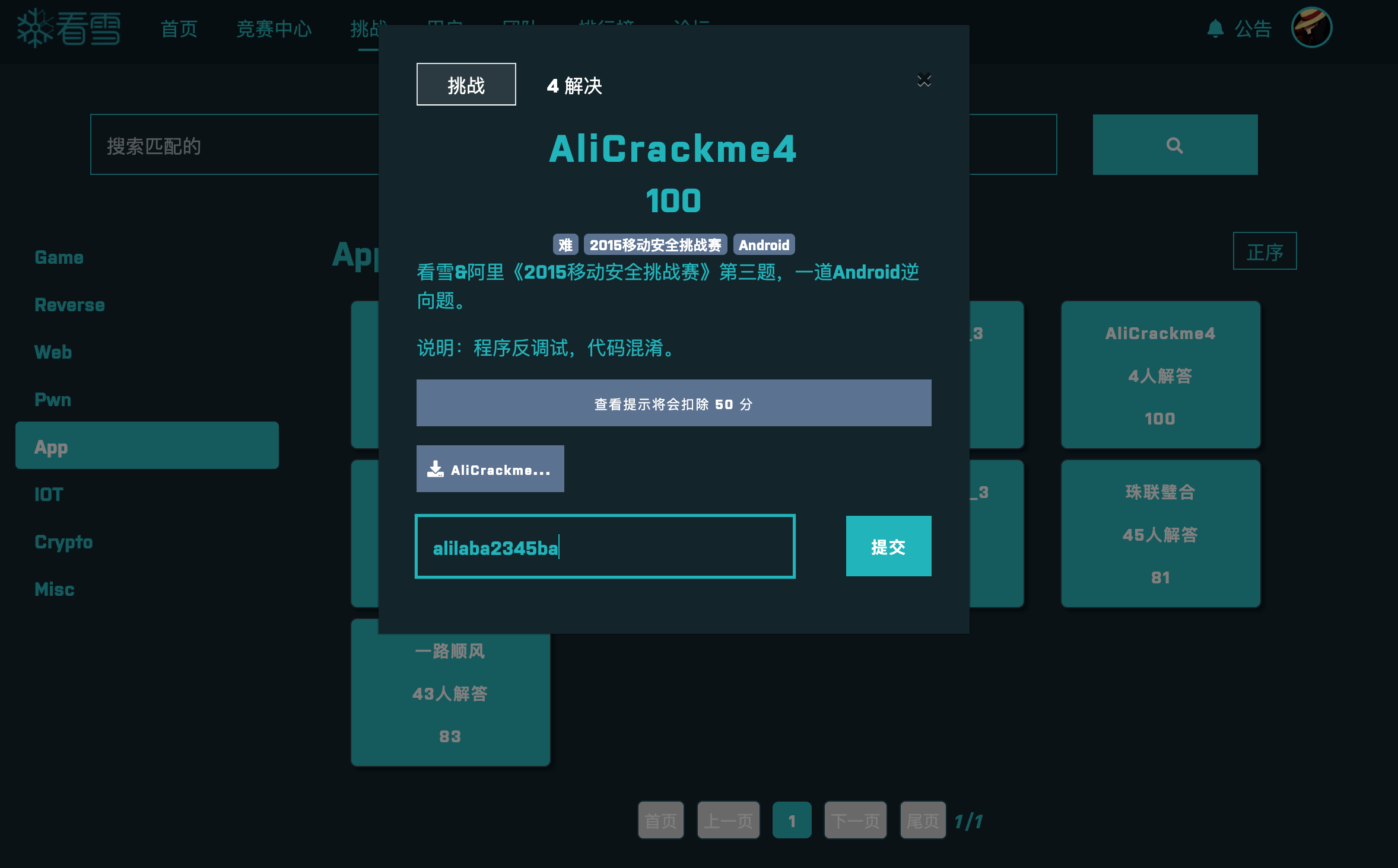 首次验证失败