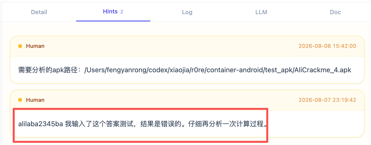 动态分析得到结果