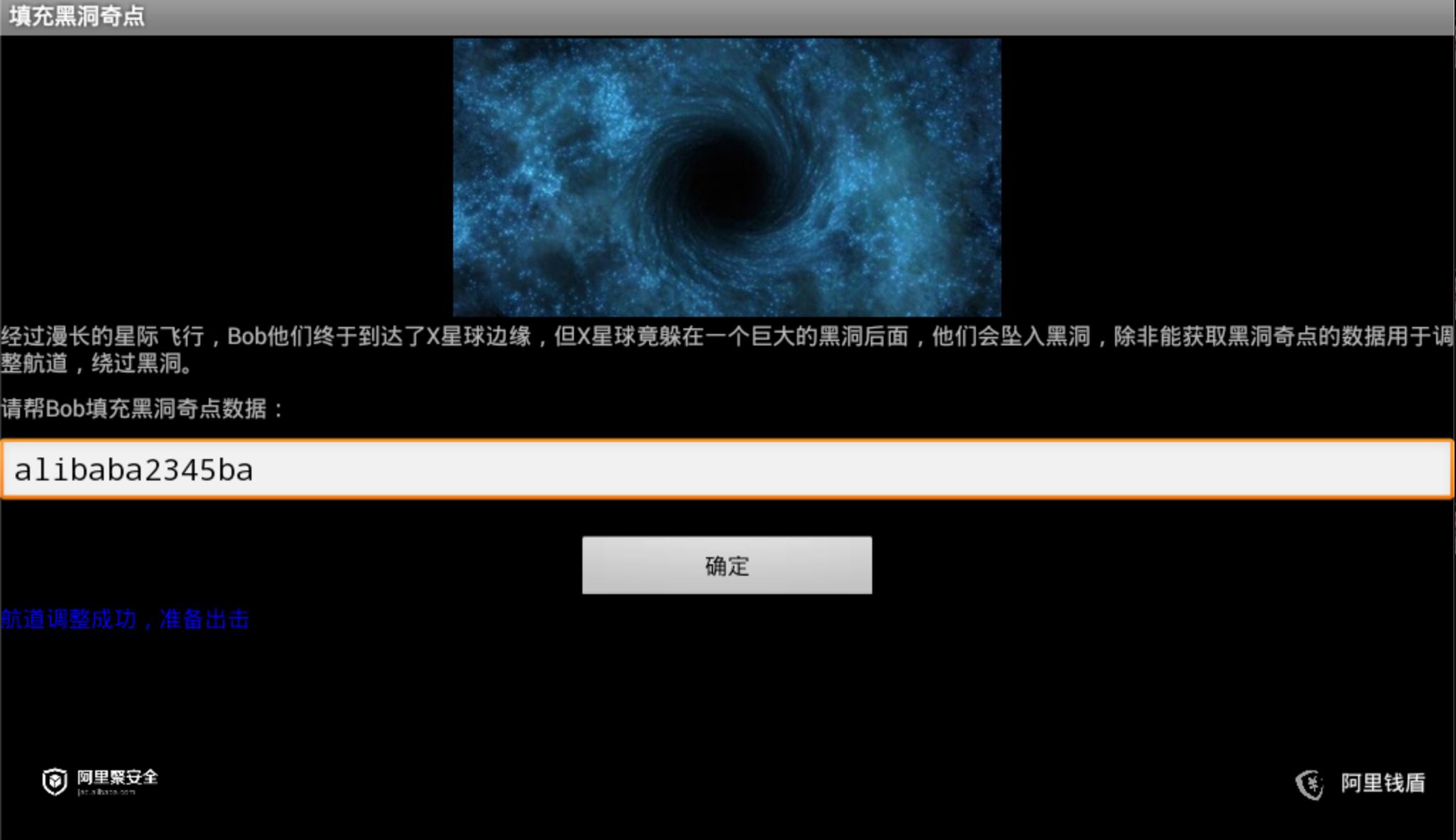 设备中输入验证