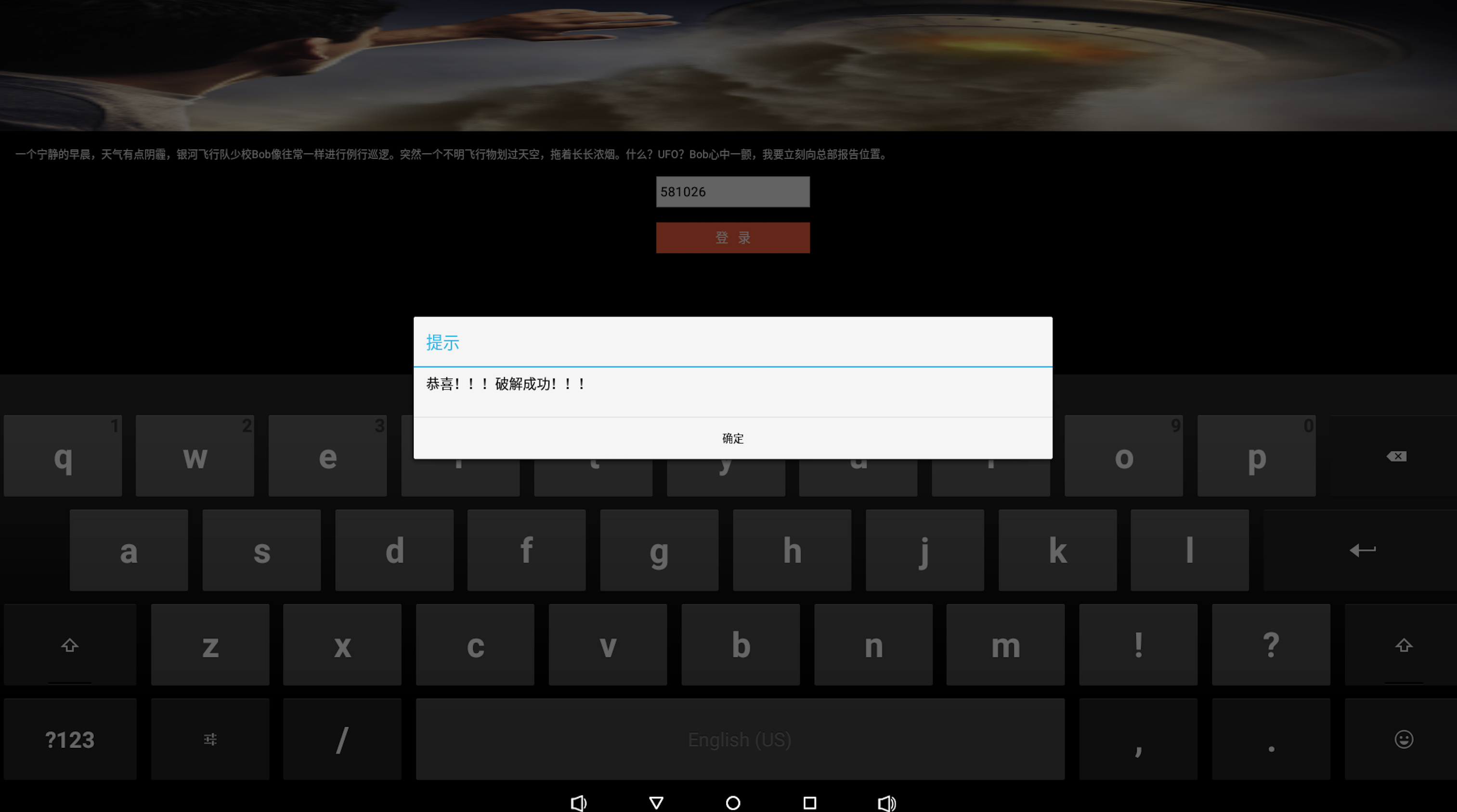 App 中验证正确
