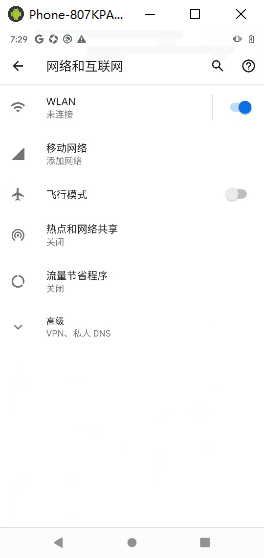 通过投屏点击后进入网络和互联网