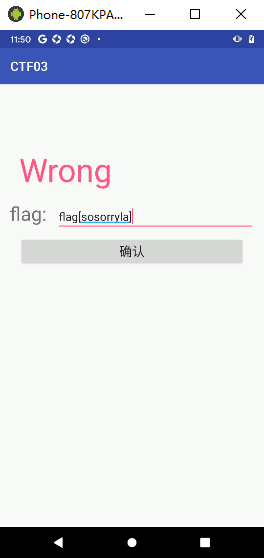 补跑中实际验证的错误输入