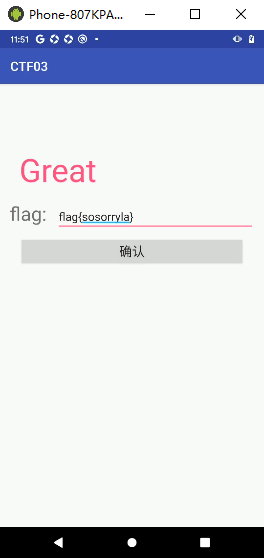 补跑中再次通过的正确输入